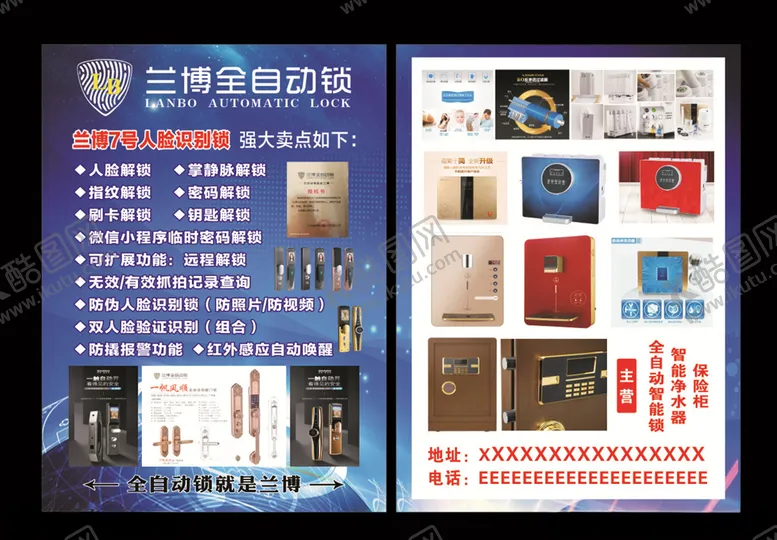 编号：44874204182111576798【酷图网】源文件下载-兰博智能锁净水器