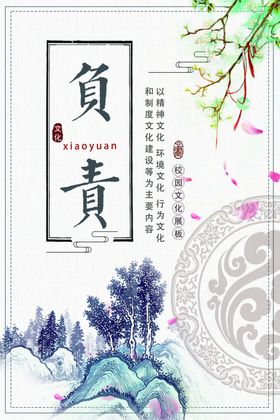 校园传统文化