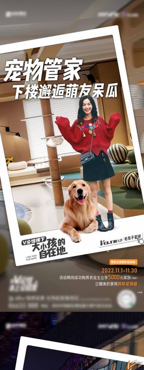 商街价值点海报
