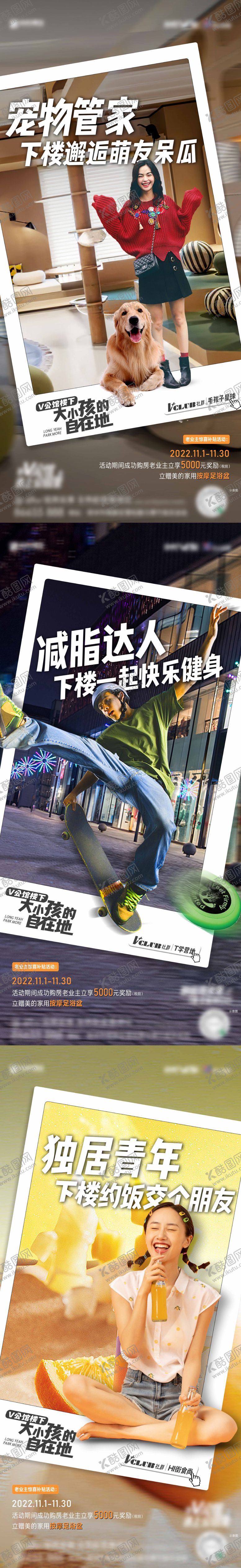 编号：38023005131751066073【酷图网】源文件下载-商街价值点海报 