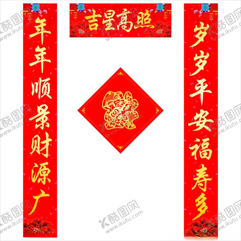 编号：92149311270649568453【酷图网】源文件下载-春联
