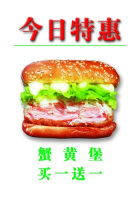 汉堡饮品灯箱