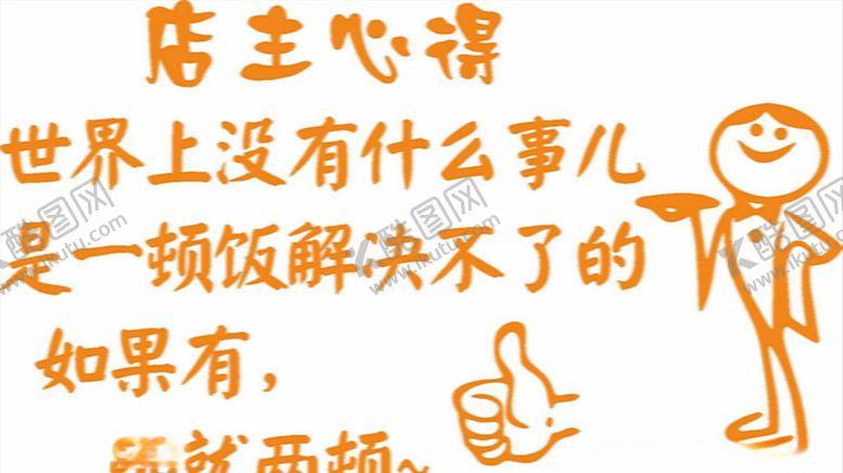 编号：98621009300620123554【酷图网】源文件下载-店主心得