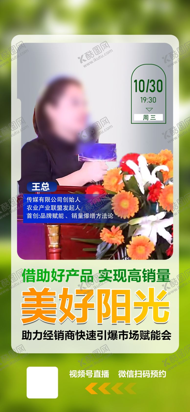 编号：91010212131356188772【酷图网】源文件下载-人物海报