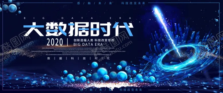 编号：24862706260843484978【酷图网】源文件下载-科技