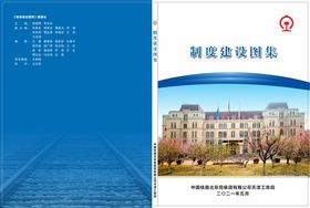 政府工作报告封面