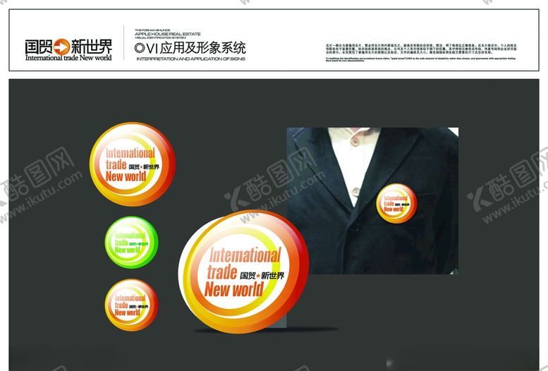 编号：54456010060741441698【酷图网】源文件下载-VI设计VI模版胸牌