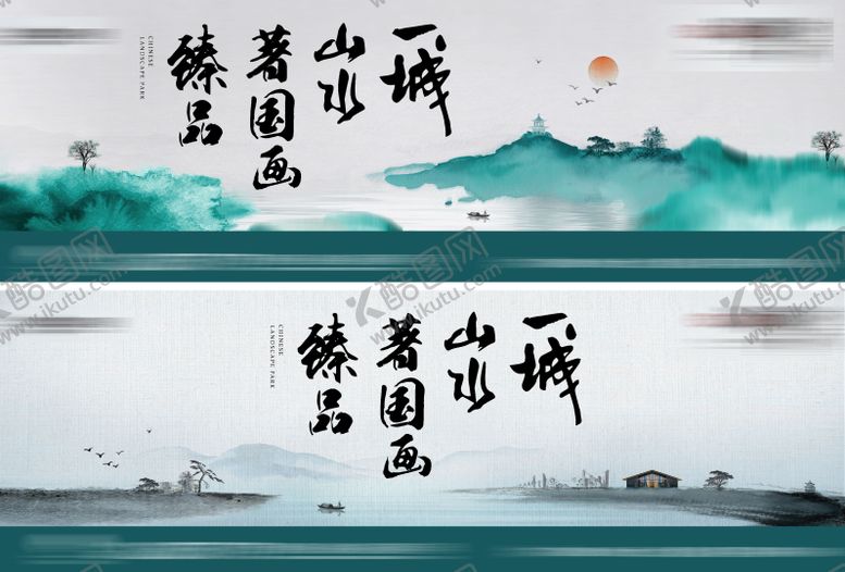 编号：67931810020511346286【酷图网】源文件下载-地产国风中式山水画面