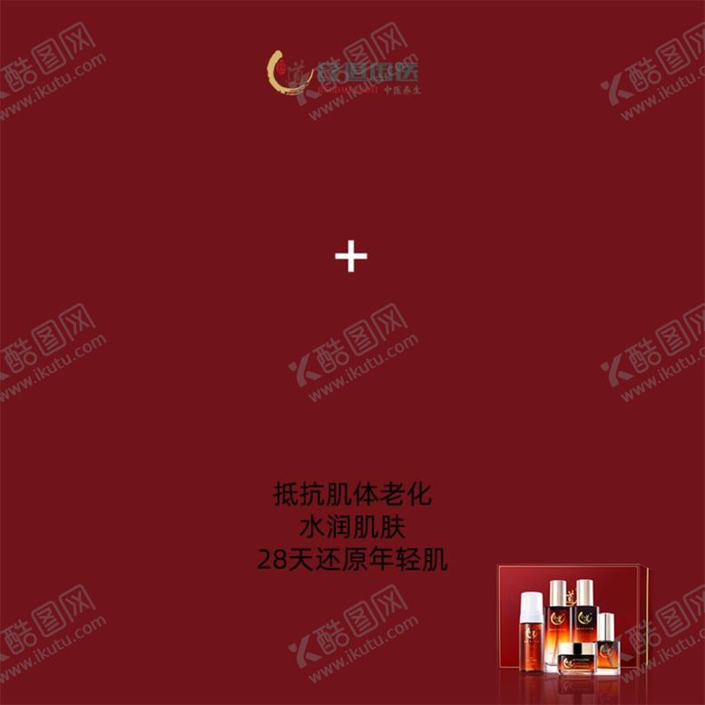 编号：96058709220804253769【酷图网】源文件下载-抗衰老
