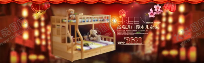 编号：78729306151634281032【酷图网】源文件下载-家具海报