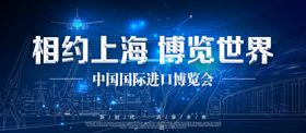 蓝色科技背景素材简洁会议企业标语