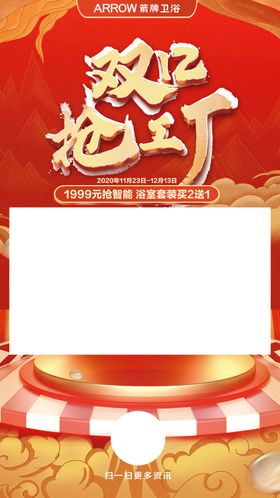 箭牌卫浴