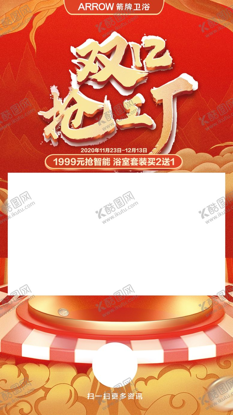 编号：73862605120825134012【酷图网】源文件下载-箭牌卫浴