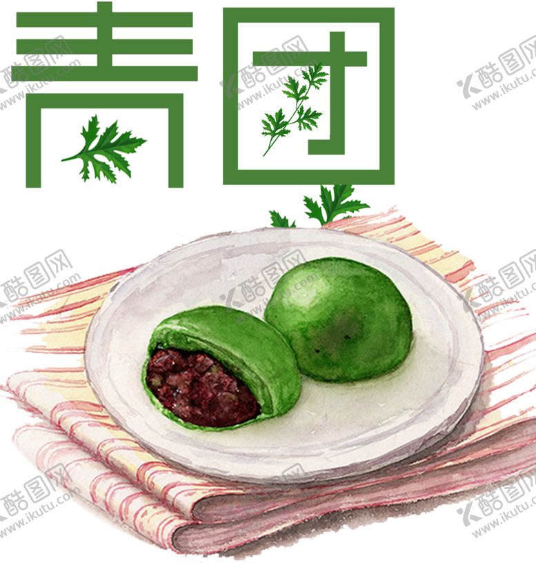 编号：60292410280846234062【酷图网】源文件下载-清明青团素材