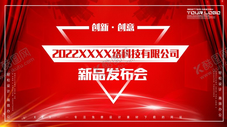 编号：48709309250232008109【酷图网】源文件下载-发布会