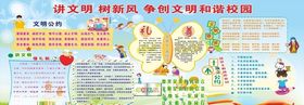 讲文明树新风