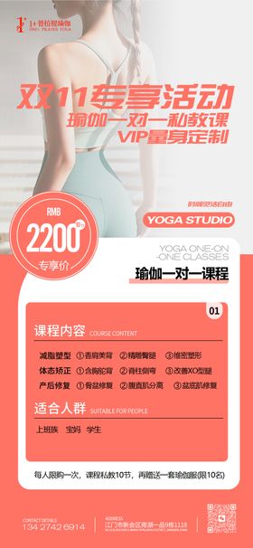 水彩瑜伽宣传海报