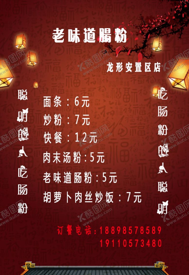 编号：62564009102153586284【酷图网】源文件下载-肠粉