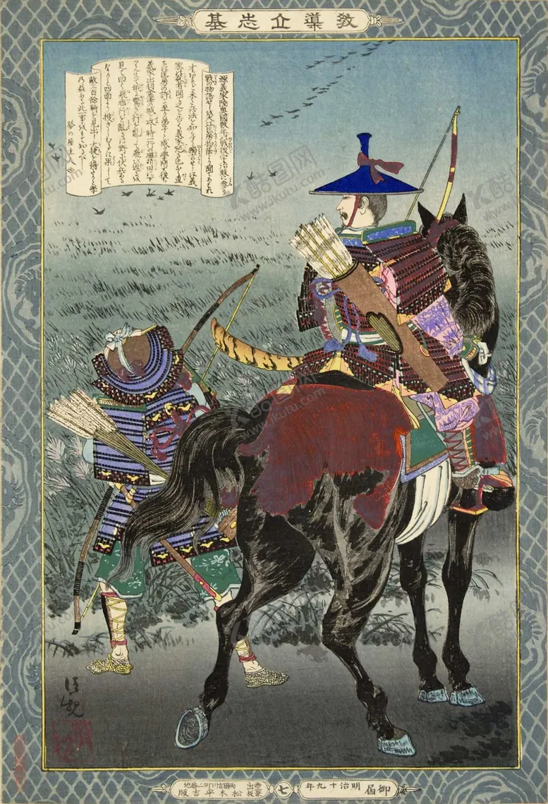 编号：30704403220918252877【酷图网】源文件下载-月冈芳年浮世绘