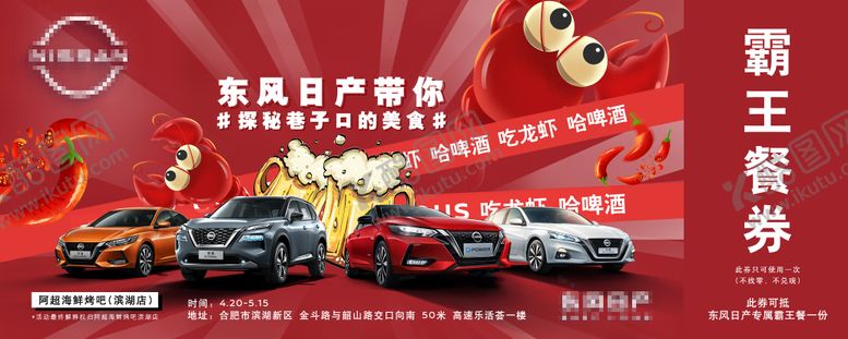 编号：51576909062202014035【酷图网】源文件下载-龙虾海报