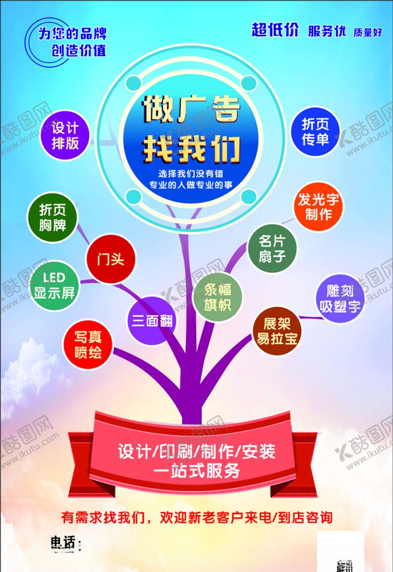 编号：95445707090805221139【酷图网】源文件下载-广告海报