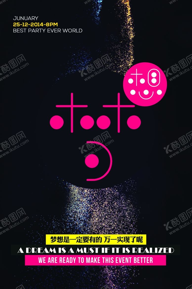 编号：82895807081129323014【酷图网】源文件下载-梦想海报