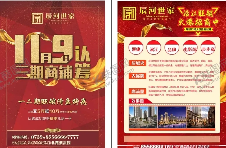 编号：12326305050950332541【酷图网】源文件下载-认筹DM正反面