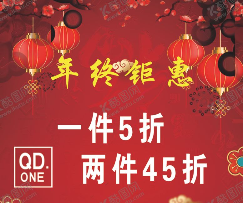 编号：92225306180149055949【酷图网】源文件下载-商场海报活动展示相纸