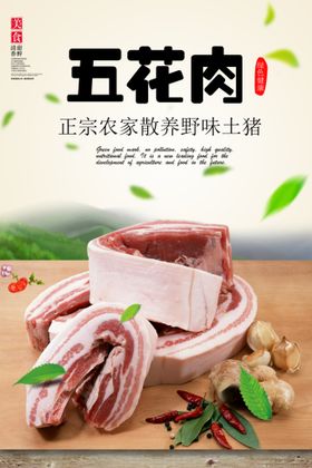 碳烤五花肉