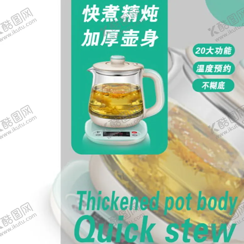 编号：04317909290144383019【酷图网】源文件下载-海报设计