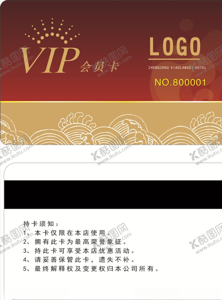 编号：41300606190702206197【酷图网】源文件下载-酒店会员卡