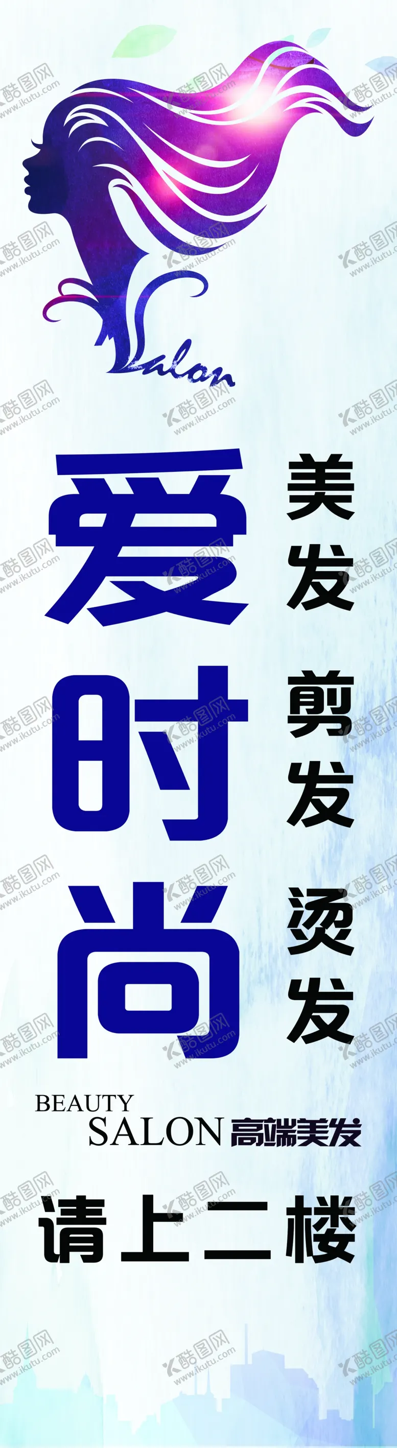 编号：89841812020100003711【酷图网】源文件下载-美发展架