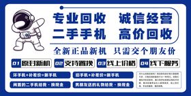 手机回收