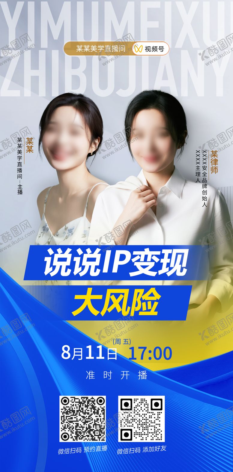 编号：75861309280423484706【酷图网】源文件下载-大气直播海报