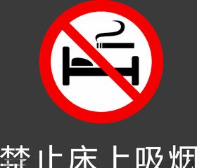 禁止图标