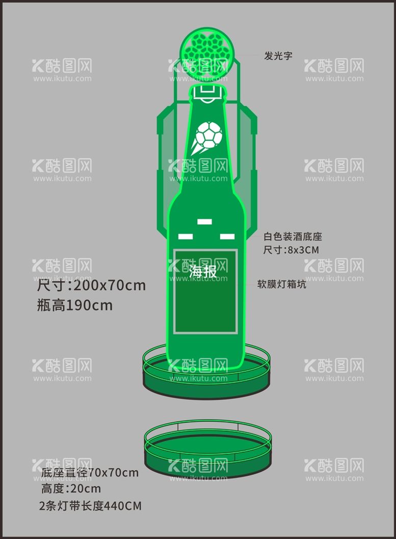 编号：19114011120831413005【酷图网】源文件下载-发光美陈