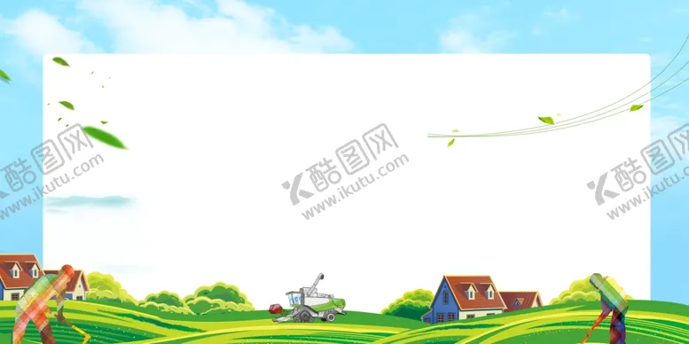 编号：85279109281354034890【酷图网】源文件下载-农业背景