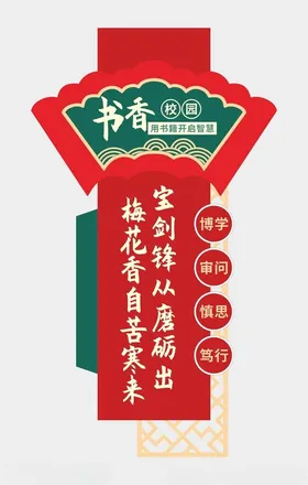 阅读文化墙建设室校园