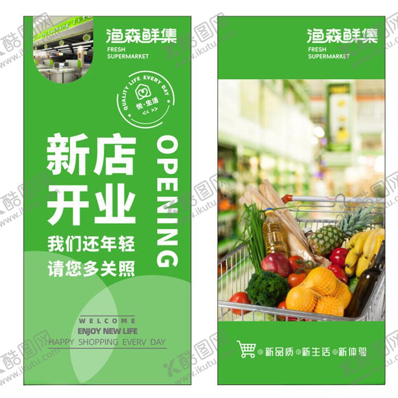 编号：30720410310116551218【酷图网】源文件下载-新店开业超市吊旗促销海报