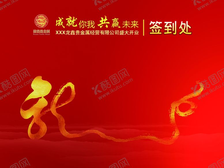 编号：44744607022010277706【酷图网】源文件下载-活动背景
