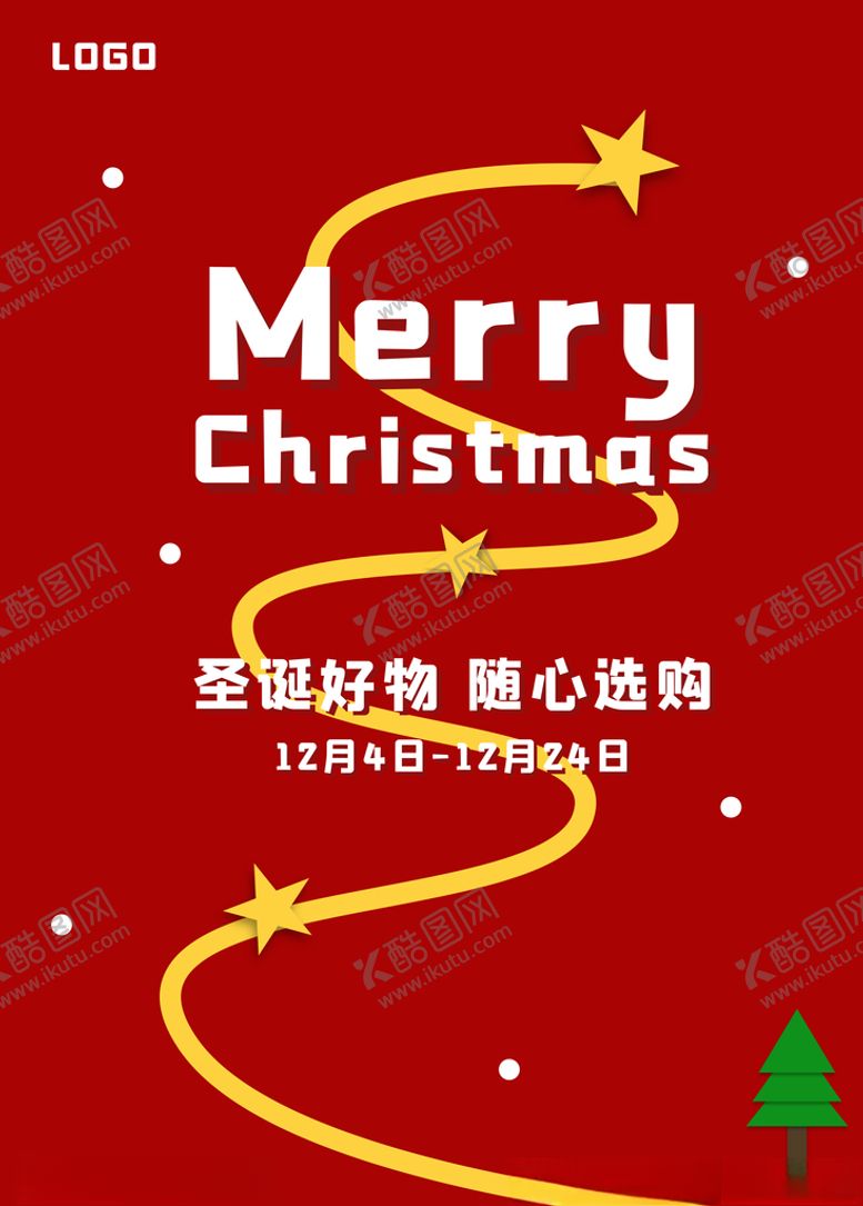 编号：77205710281956235244【酷图网】源文件下载-圣诞节