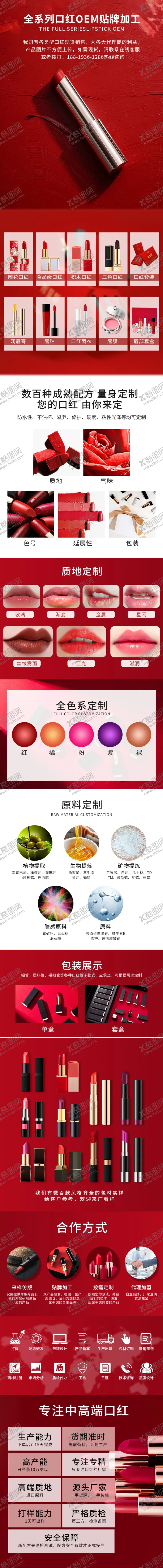 编号：42958010100744357683【酷图网】源文件下载-口红定制