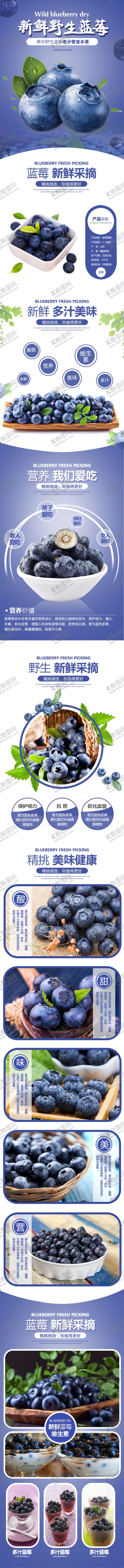 编号：54053610210432112166【酷图网】源文件下载-水果详情页