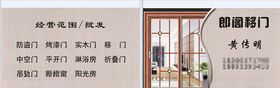 移门名片