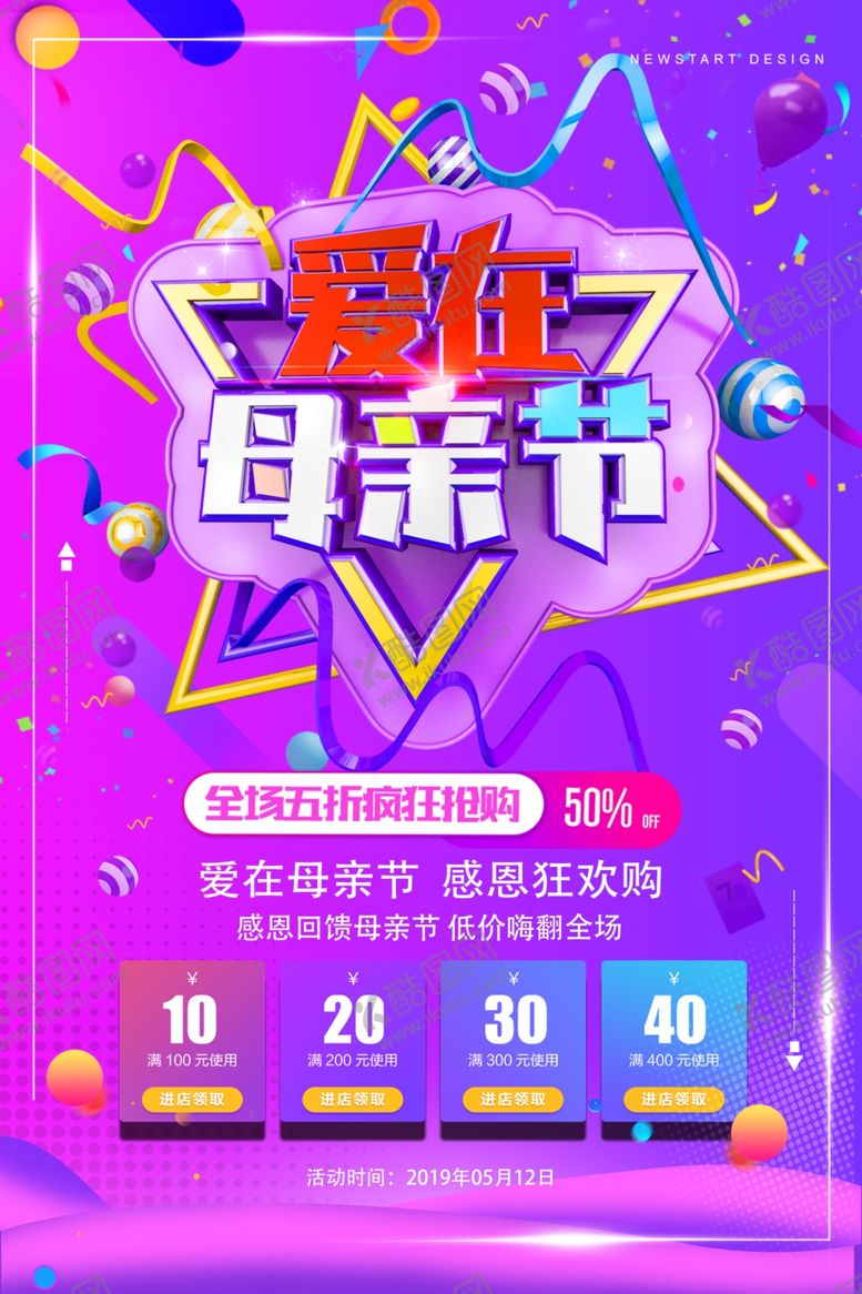 编号：30776706270940133237【酷图网】源文件下载-母亲节
