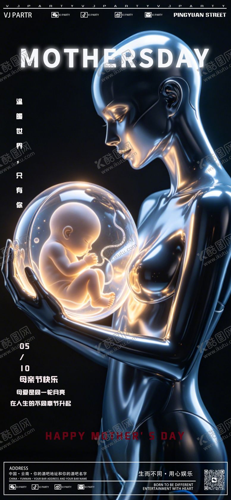 编号：38132905222146244408【酷图网】源文件下载-母亲节海报