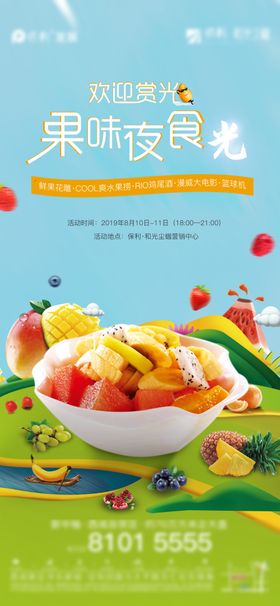 周末暖场活动手工diy海报