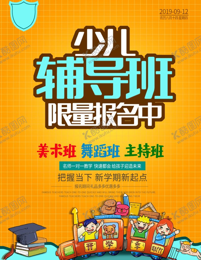 编号：73667810300248528922【酷图网】源文件下载-宣传单页