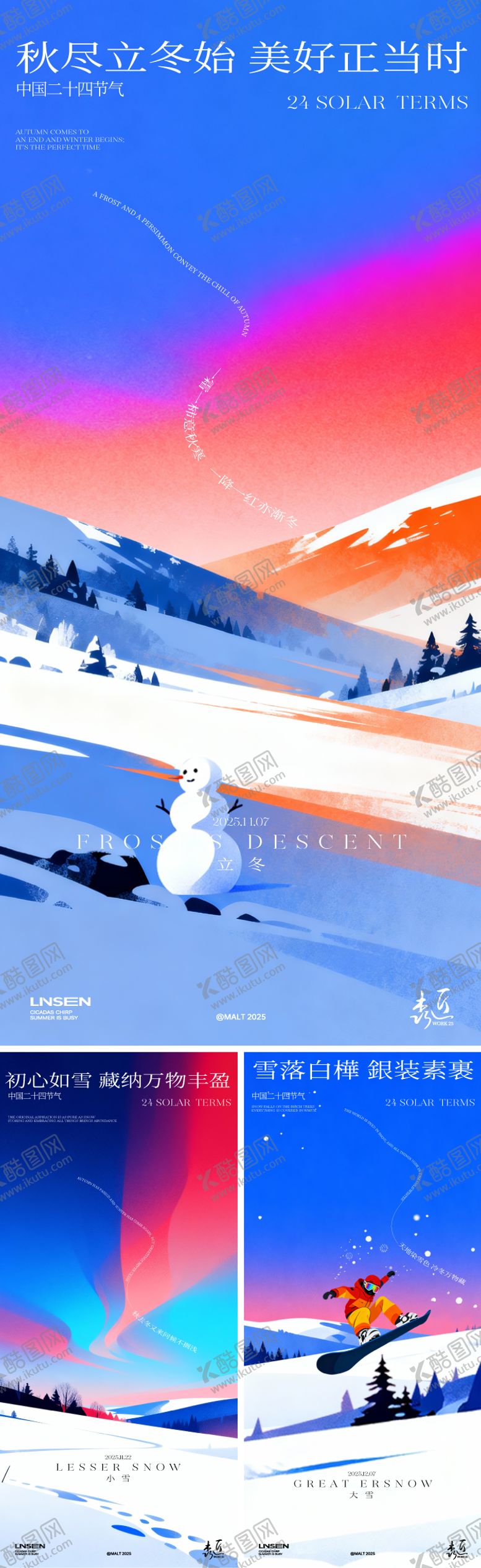 编号：79853411030210597158【酷图网】源文件下载-立冬小雪大雪节气海报