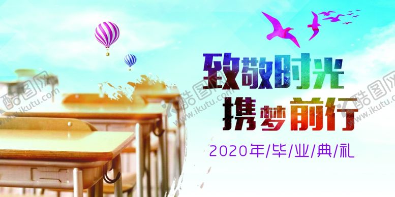 编号：72995310300450141547【酷图网】源文件下载-毕业典礼